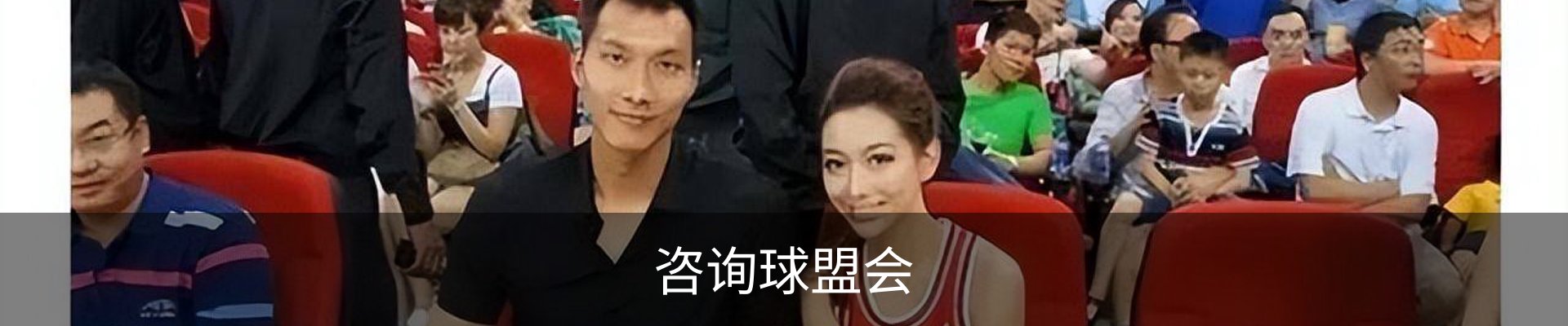 咨询球盟会